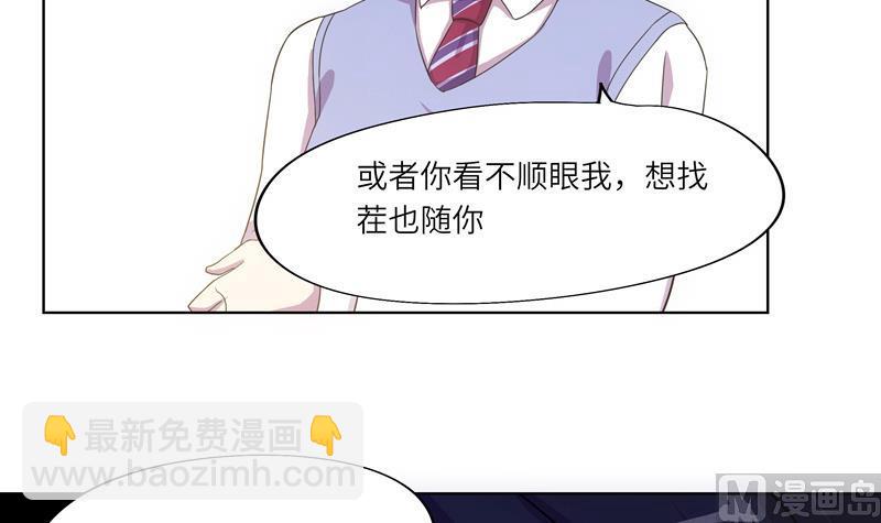 第40话 学院派系11