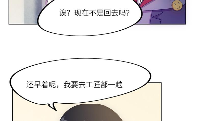 第40话 学院派系19