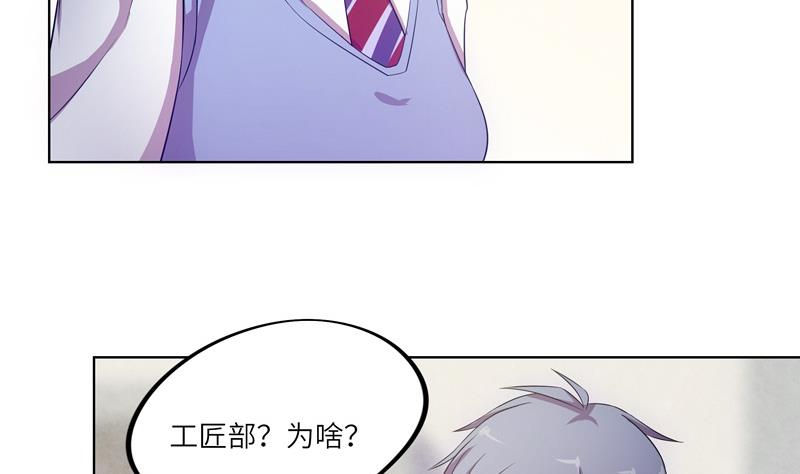 第40话 学院派系21