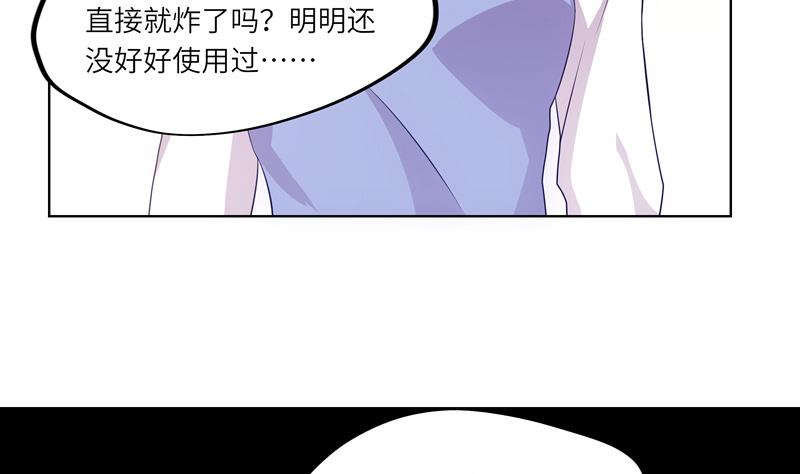 第40话 学院派系25