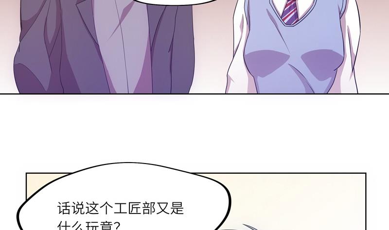 第40话 学院派系27