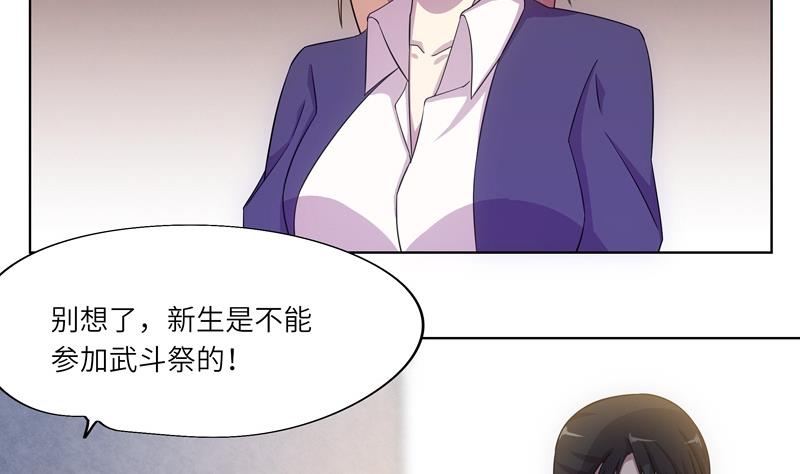 第40话 学院派系3
