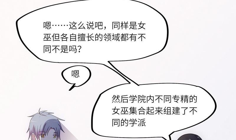 第40话 学院派系30