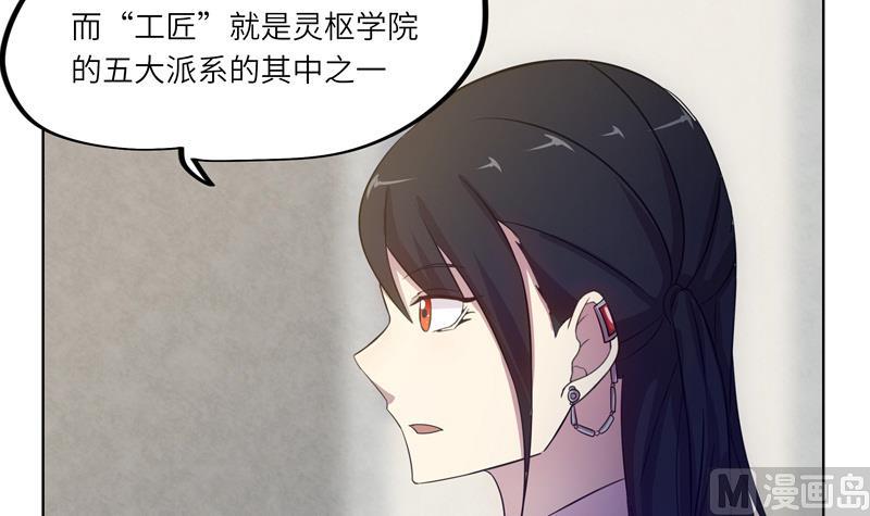 第40话 学院派系32