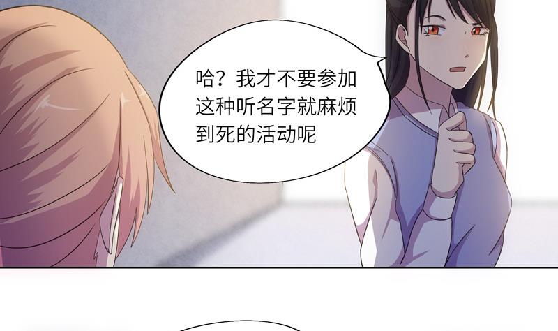 第40话 学院派系4