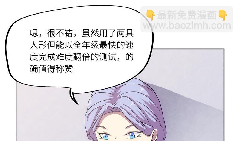 第47话 训练42