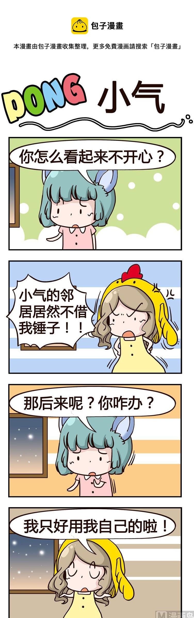 05.小气0