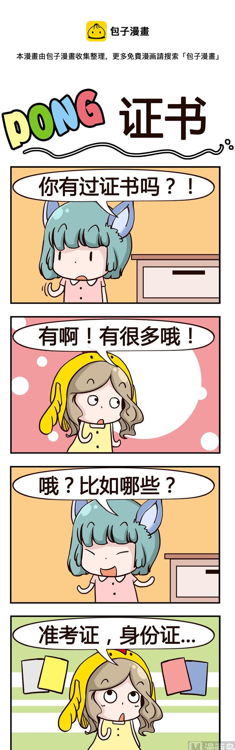 63.证书0