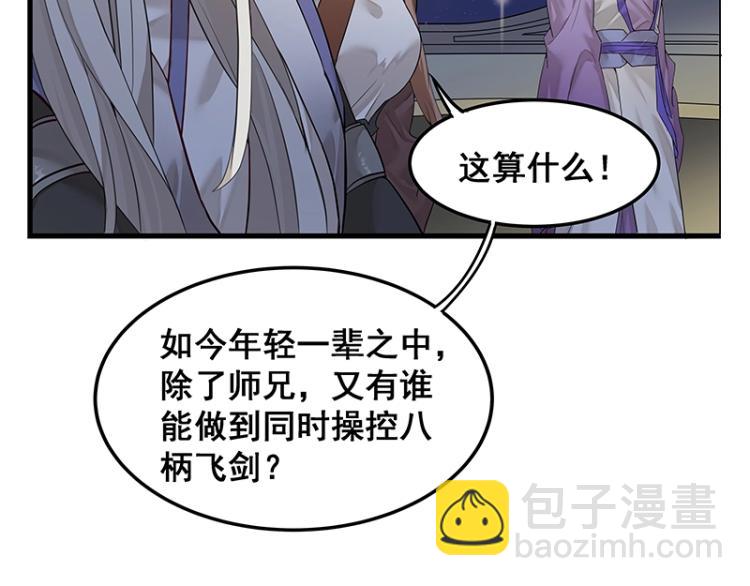 第1话 我叫阮风53