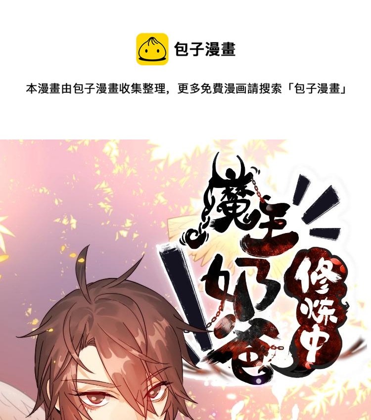 第13话 谁是魔族？0