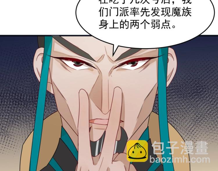 第13话 谁是魔族？11