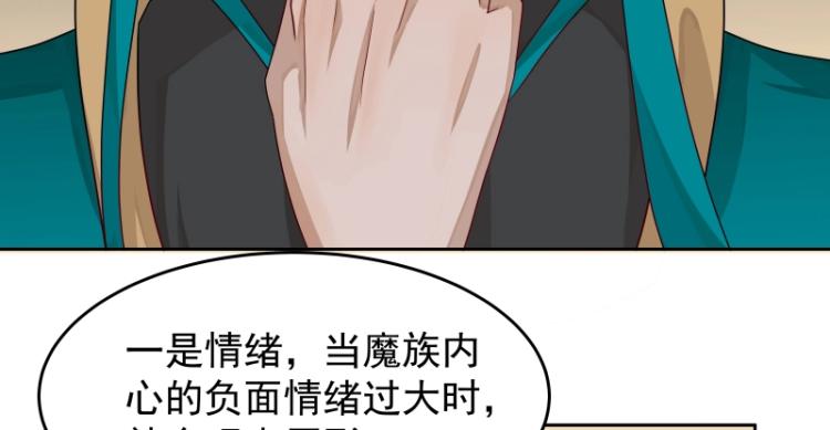 第13话 谁是魔族？12