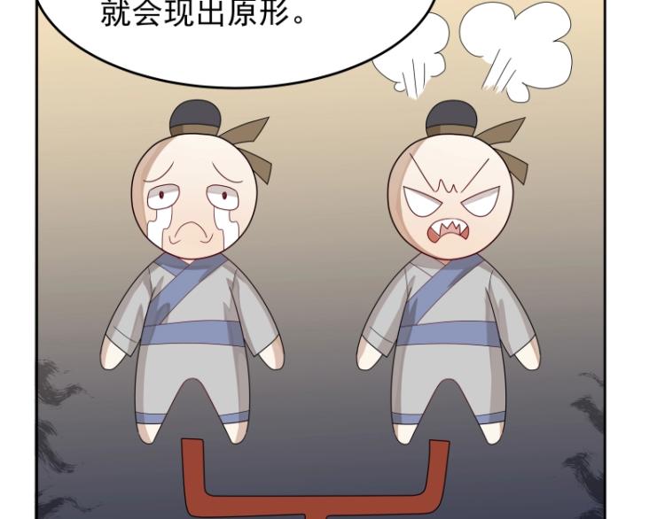 第13话 谁是魔族？13
