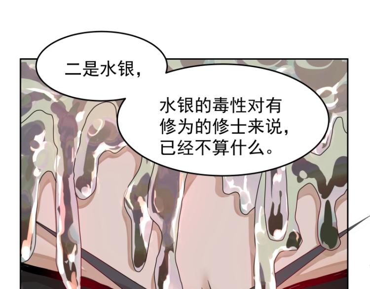 第13话 谁是魔族？16