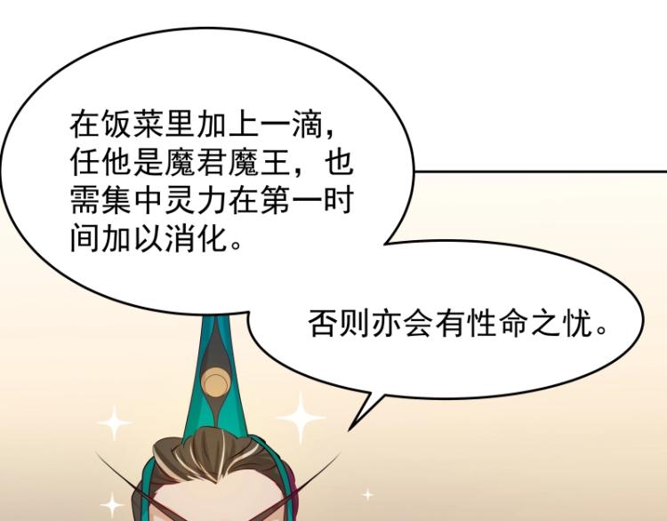第13话 谁是魔族？19