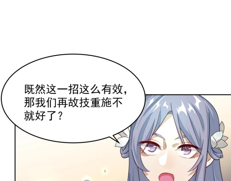 第13话 谁是魔族？22