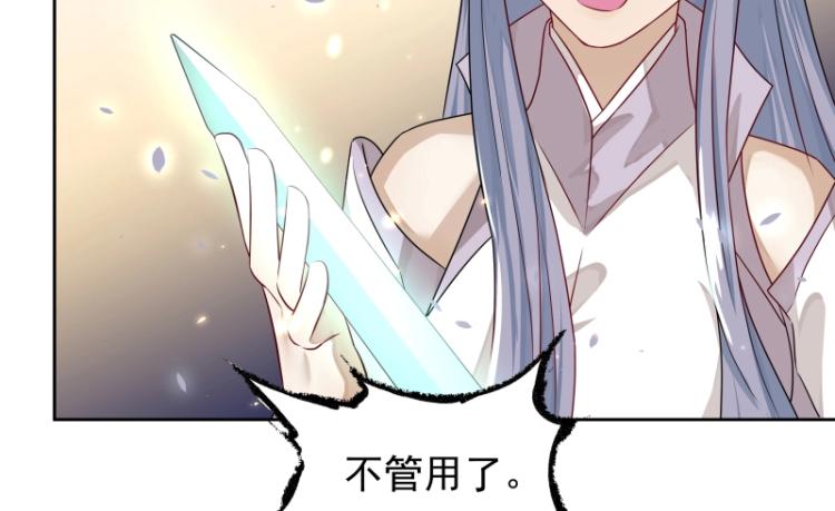 第13话 谁是魔族？23