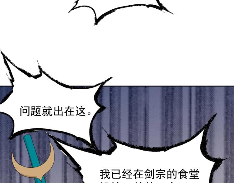 第13话 谁是魔族？24