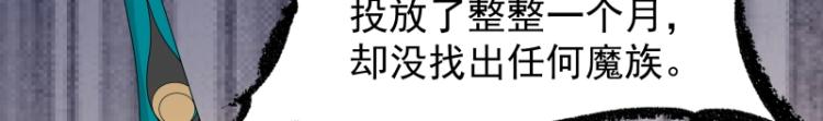 第13话 谁是魔族？25