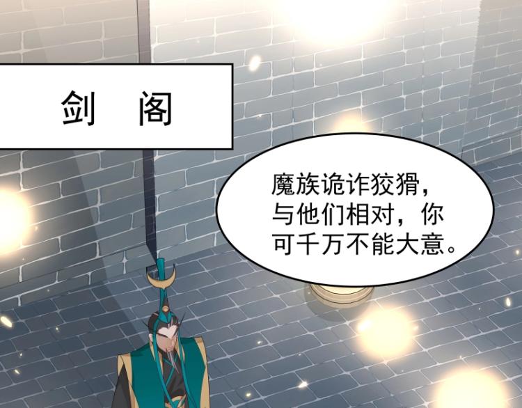 第13话 谁是魔族？3