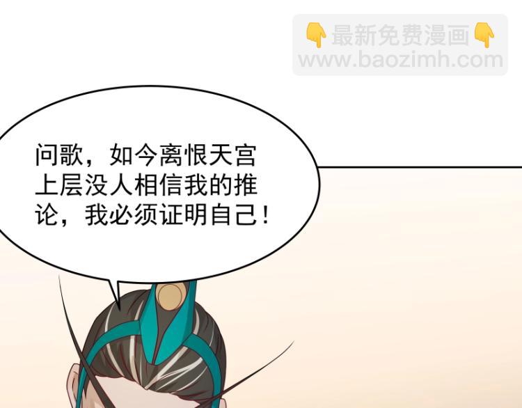 第13话 谁是魔族？30