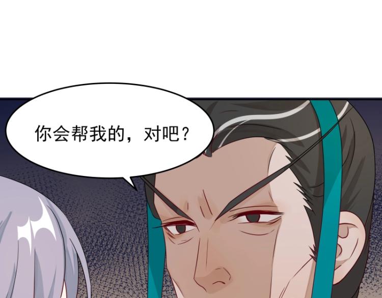 第13话 谁是魔族？33