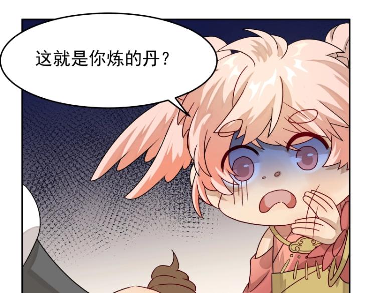 第13话 谁是魔族？43