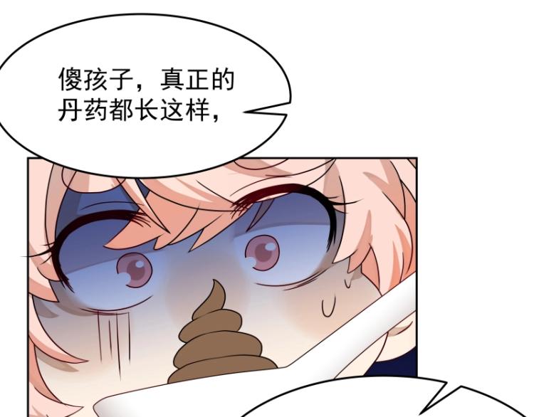 第13话 谁是魔族？54