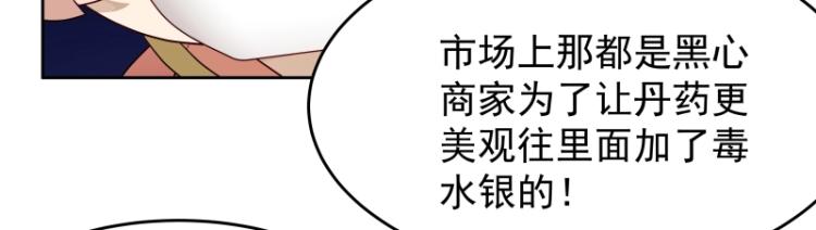 第13话 谁是魔族？55