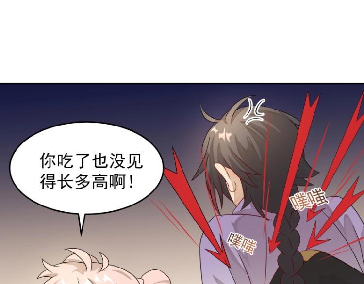 第13话 谁是魔族？58