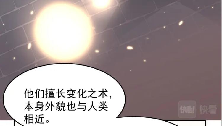 第13话 谁是魔族？6