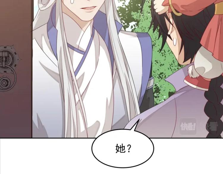 第13话 谁是魔族？73