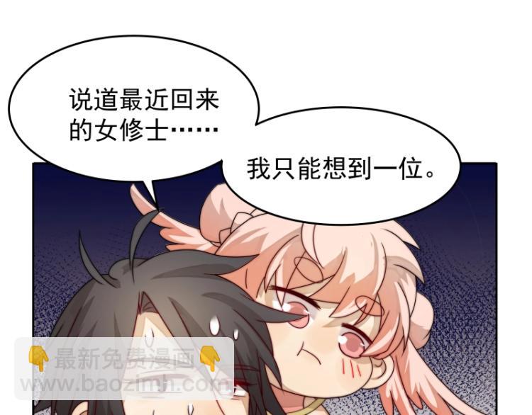 第13话 谁是魔族？79