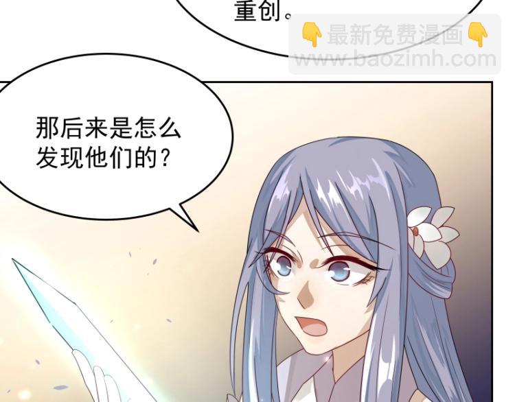 第13话 谁是魔族？9