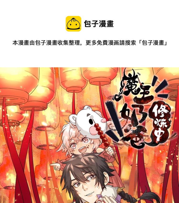 第21话 神装0