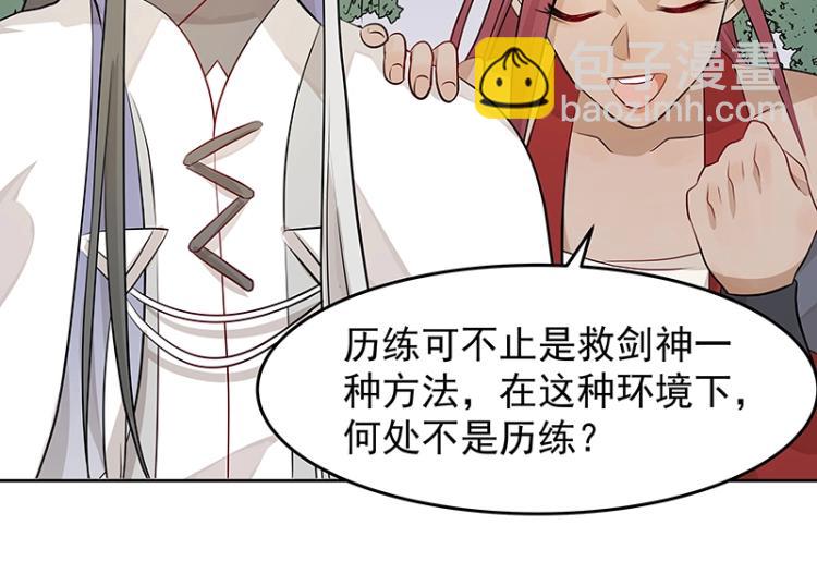 第27话 抉择66