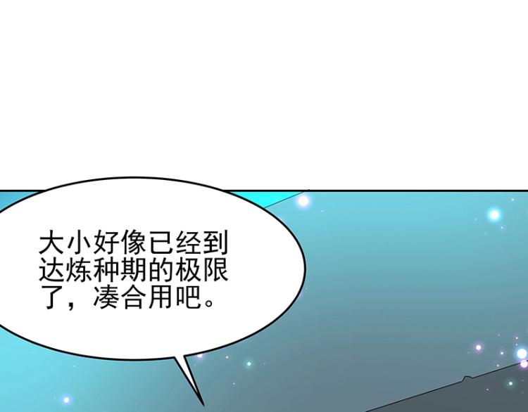 第30话 群殴102