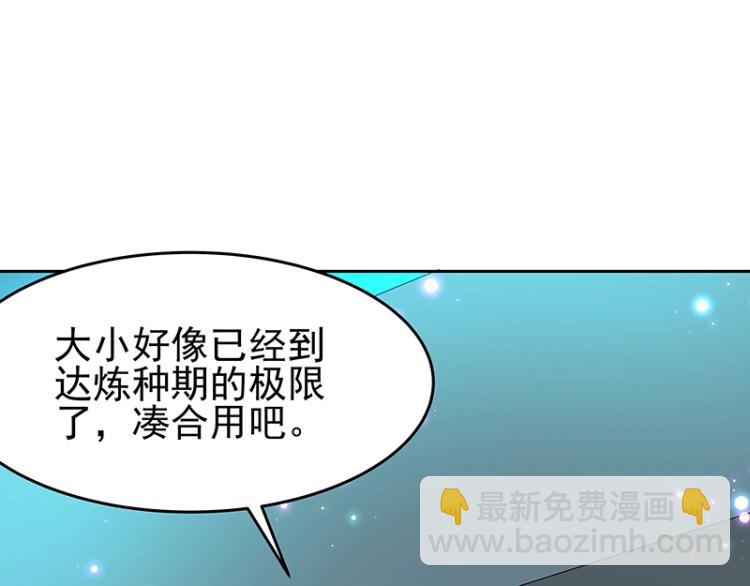 第30话 群殴106