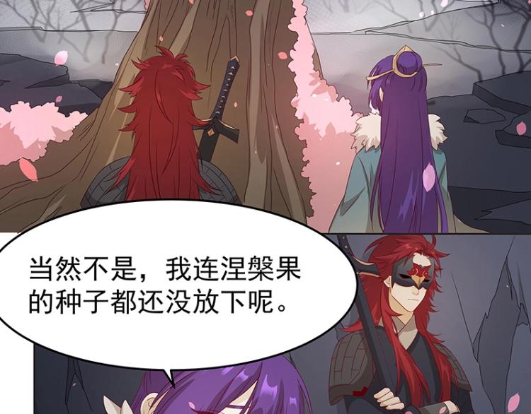 第34话 涅槃果20