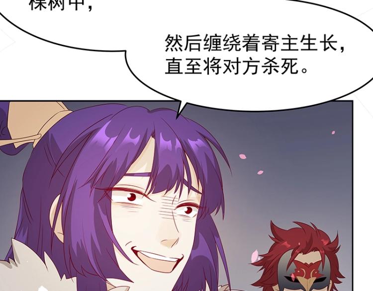 第34话 涅槃果33