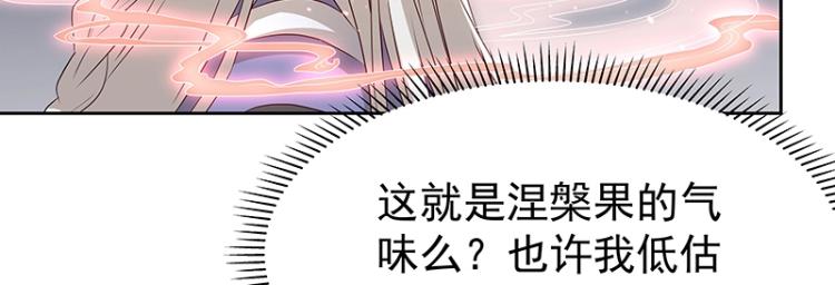 第34话 涅槃果44