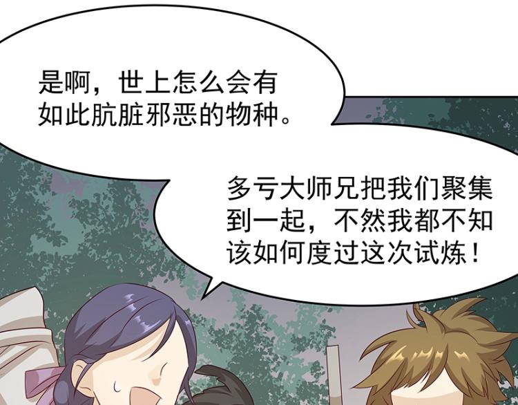 第34话 涅槃果49