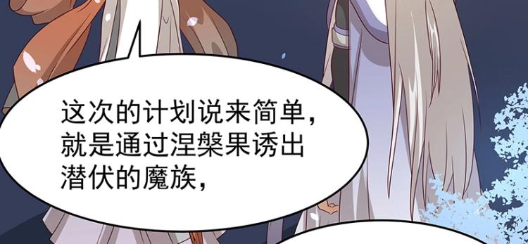 第34话 涅槃果61