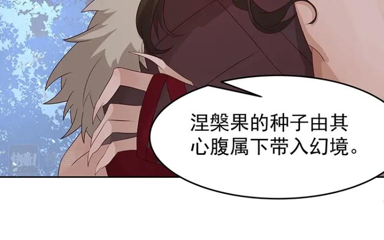 第34话 涅槃果65