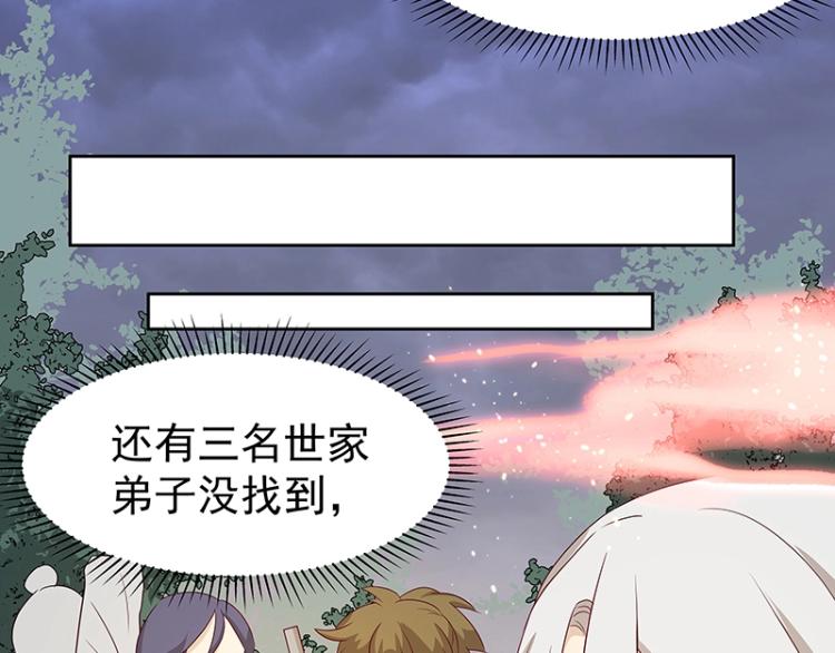 第34话 涅槃果77
