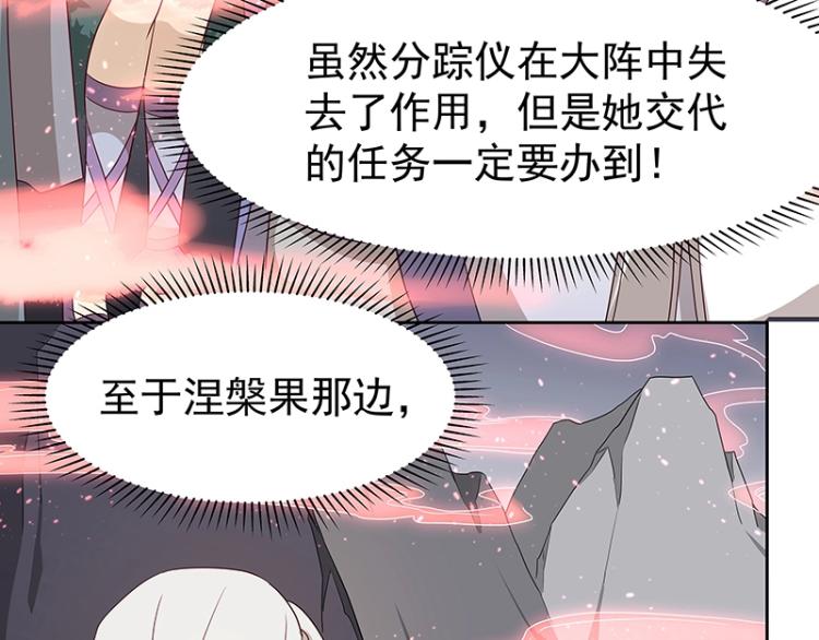 第34话 涅槃果79