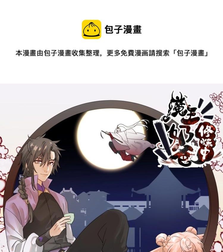 第37话 “烤”问0