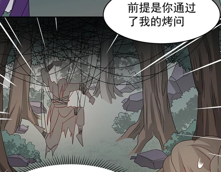 第37话 “烤”问110