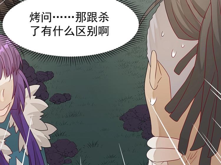 第37话 “烤”问111