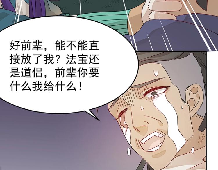 第37话 “烤”问112